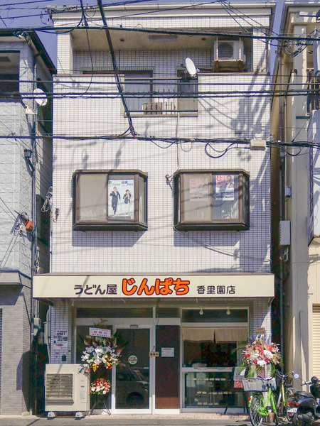 うどん-1804191-2