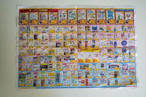 名称未設定2020090516