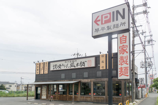 琴平製麺所-1609124