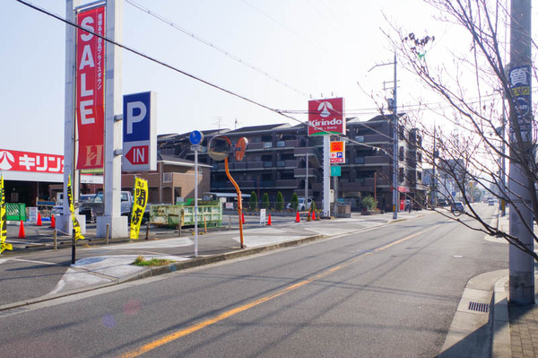 キリン堂-2012084