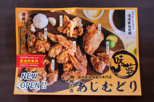 あじむどり-2101194