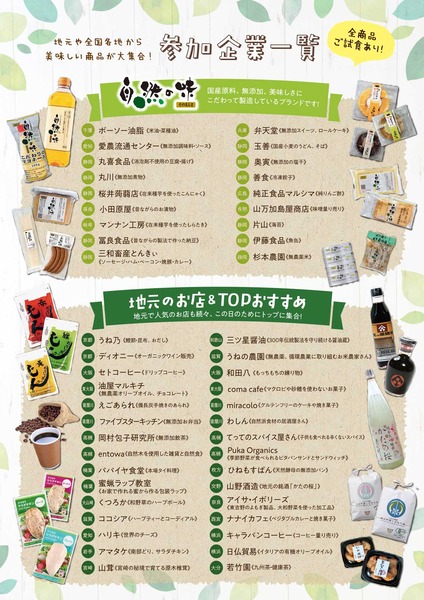 ナチュラルマルシェ最終-2