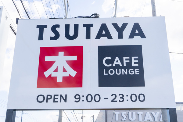 TSUTAYA-2010305