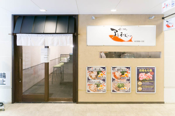 アンチョビー-1804266