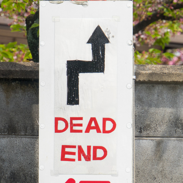 デッドエンド-2004173