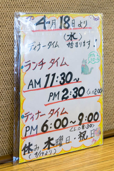 ミロール-1805141