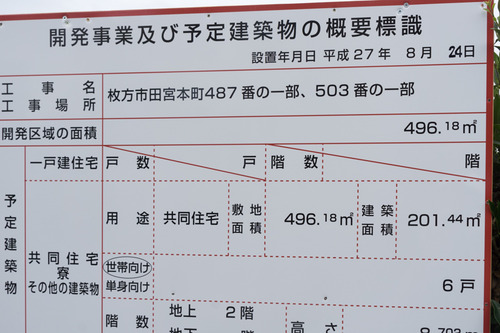 ショートニュース3-15090701