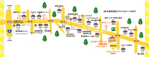 ひらかぐ_家具団地map