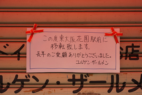 ユルゲン・ザールメン