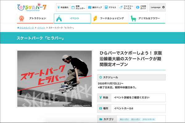 スクリーンショット-2020-10-30-14.43.32