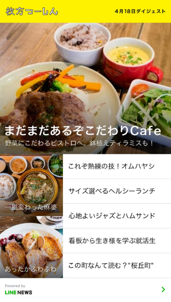 △まだまだあるぞこだわりCafe