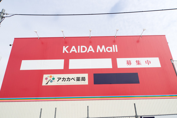 KAIDA-MALL-16022306