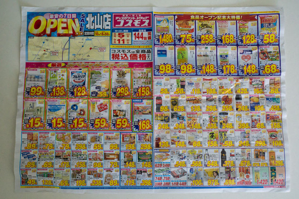 名称未設定2020090513