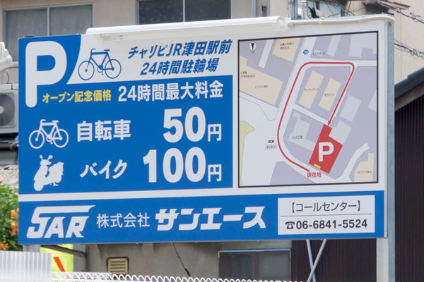 チャリピ-1708296