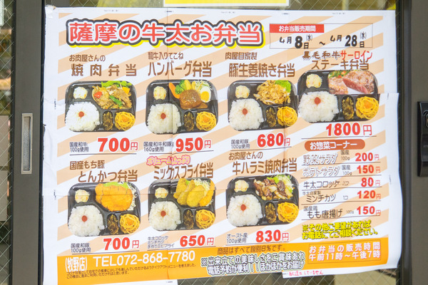 牛ハラミ-2004201