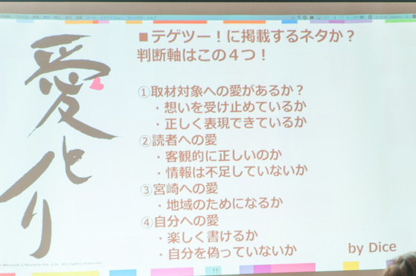 ローカルメディアサミット-20