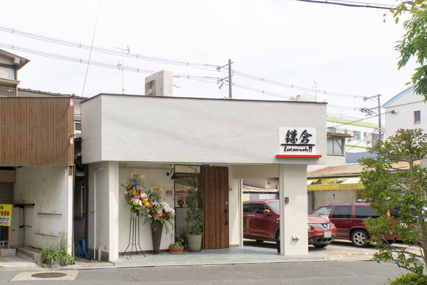 レストラン鎌倉-1605016