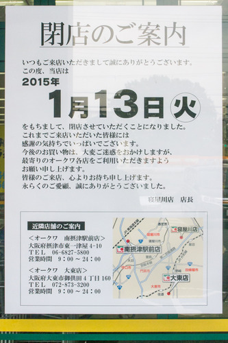 OKUWA-1411171