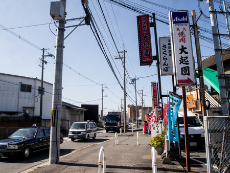 だいきえん-1403118