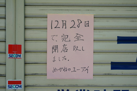 ユーアイ140102-06