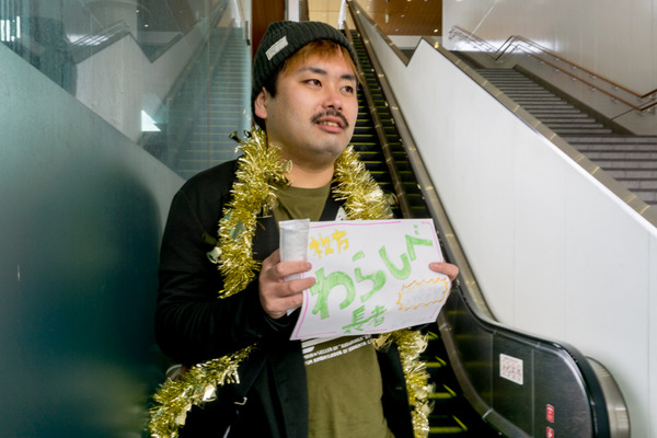 わらしべ長者長尾-1702213