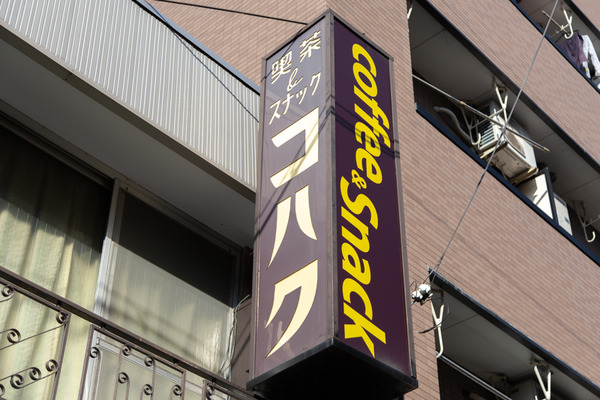 20201013枚方信用金庫(小)-52