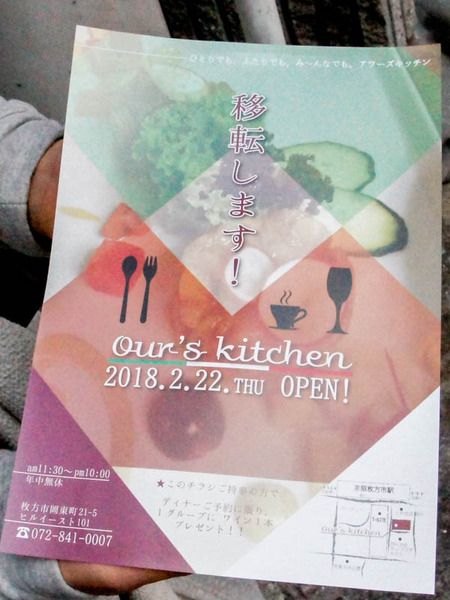 アワーズキッチン-1802226