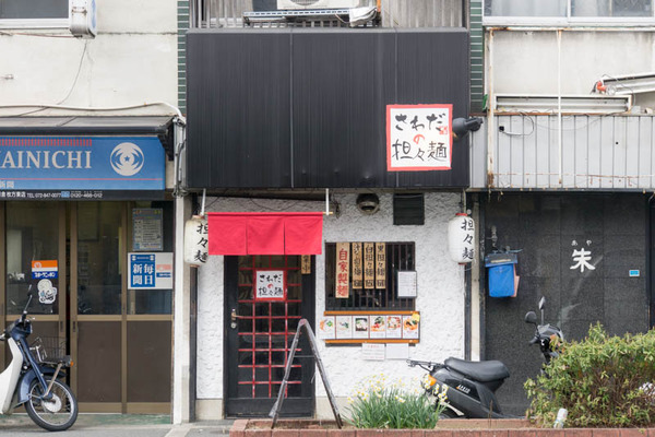 さわだの担々麺-1902276