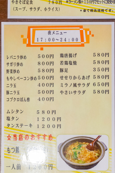 にんにく屋-1911072