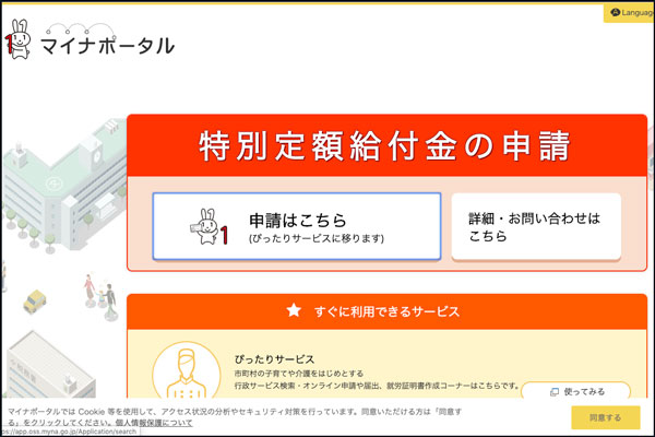 スクリーンショット-2020-05-01-14.13.56