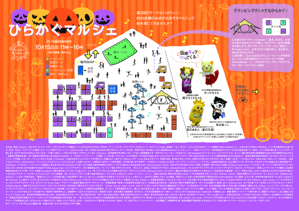 ひらかぐマルシェ地図-01