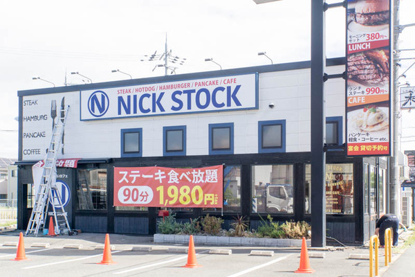 NICK-STOCK-1808213