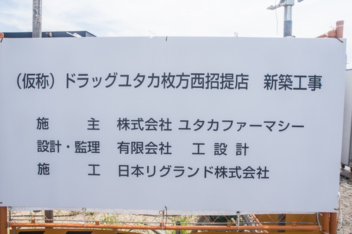 ドラッグユタカ-14071611