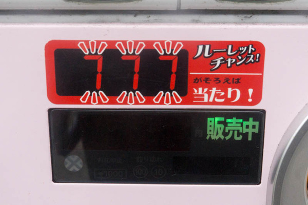 自販機-1904258