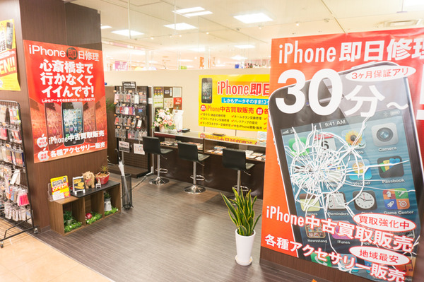 スマホスピタル-44