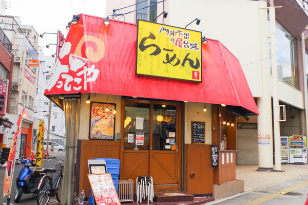 よってこや-2011137