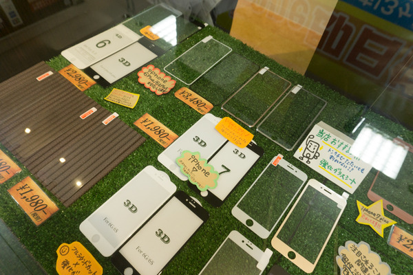 スマホスピタル-45