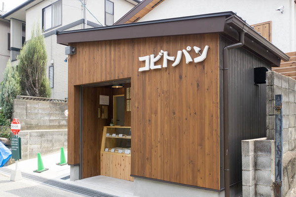 コビトパン-1805171