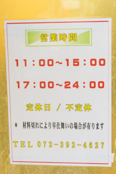 にんにく屋-1911075