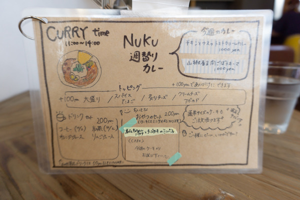 NUKUcurry&toiro-3