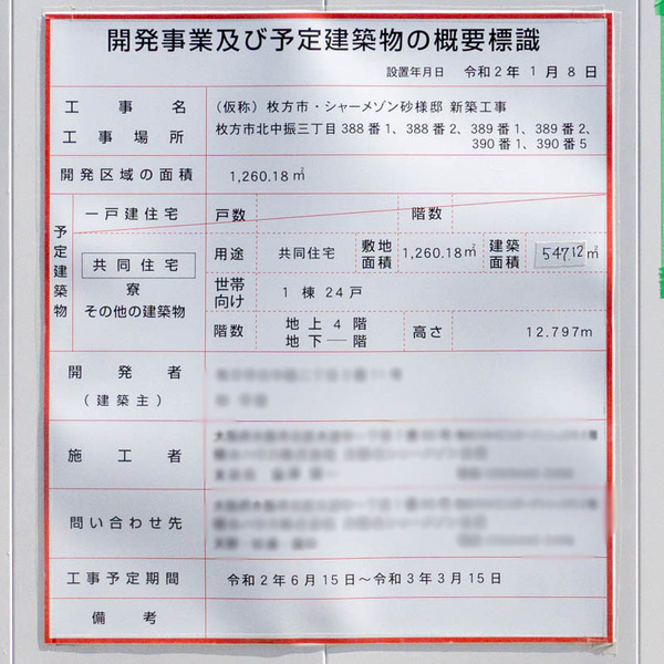 取り壊し-2003192-3