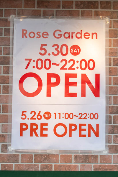 ローズ-2005264