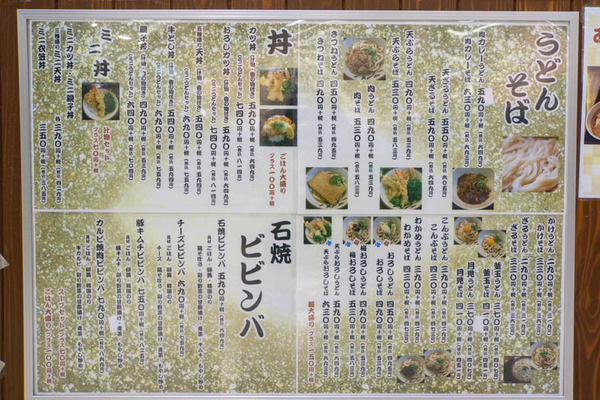 まるげん-2010233