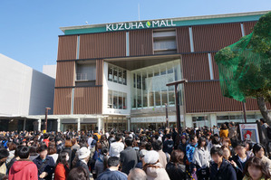 くずはモール