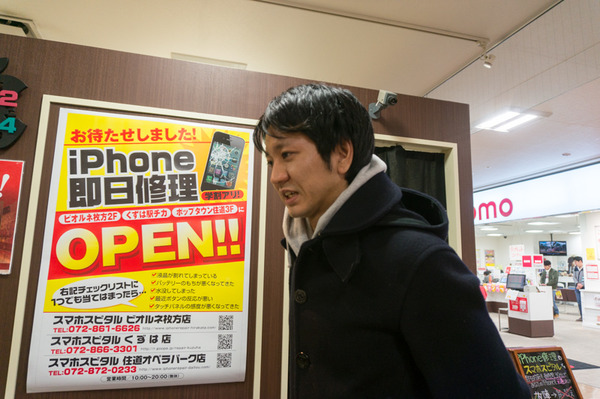 20170131スマホスピタル-6