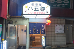 くずはバル-91