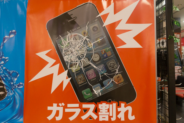 スマホスピタル-36