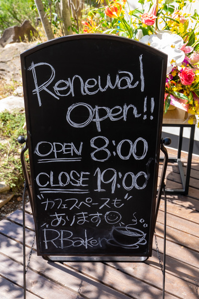 アールベイカー-2010027