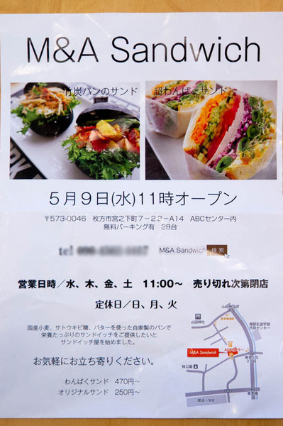 サンド-1804241