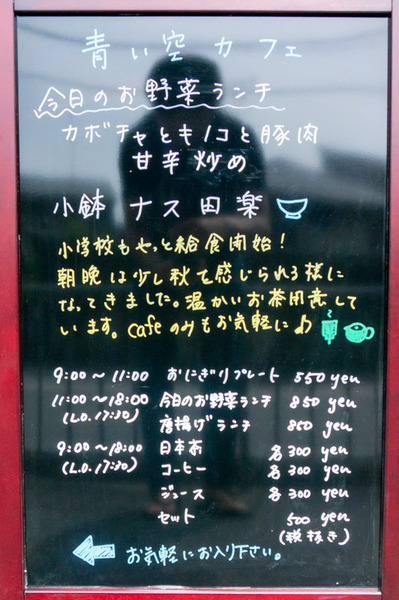 20170830青い空カフェ-6